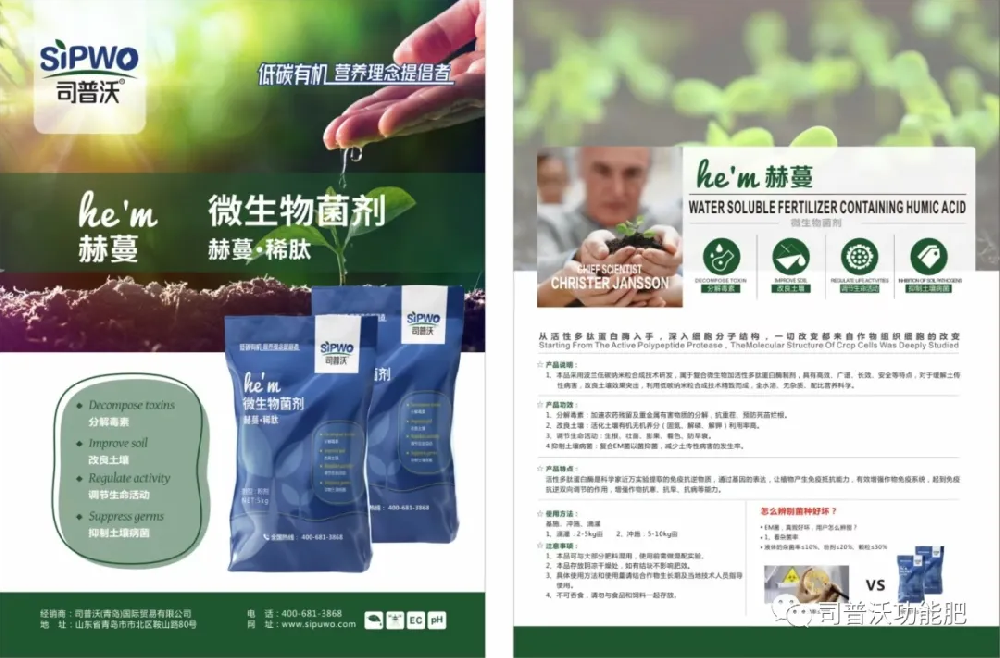 微生物菌劑和一般肥料有什么區(qū)別，你都知道嗎？