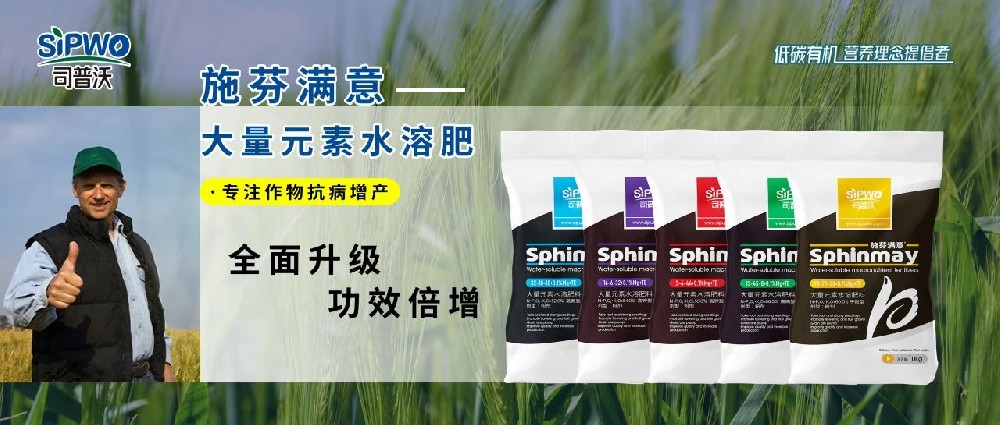 【施芬滿意】一款專注抗病增產(chǎn)的大量元素水溶肥——全面升級(jí)，功效倍增