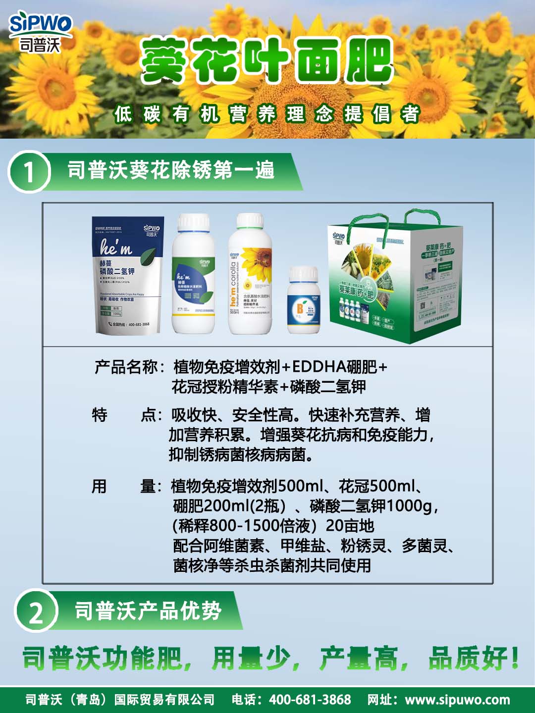 除銹想省心，效果要頂用？認(rèn)準(zhǔn)葵萊康除銹套餐，籽粒金黃亮堂堂